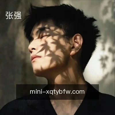 张强