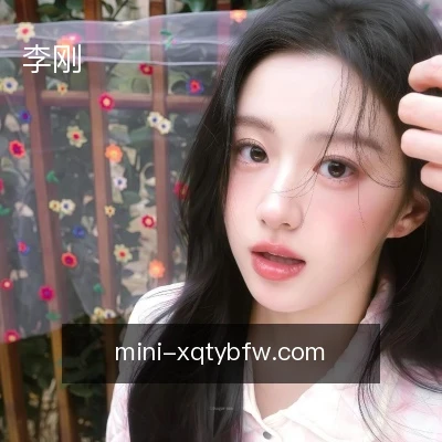 李刚