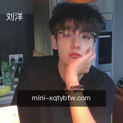 刘洋